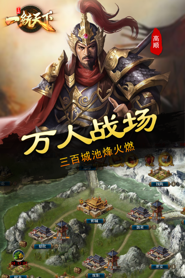 三国一统天下最新版2022