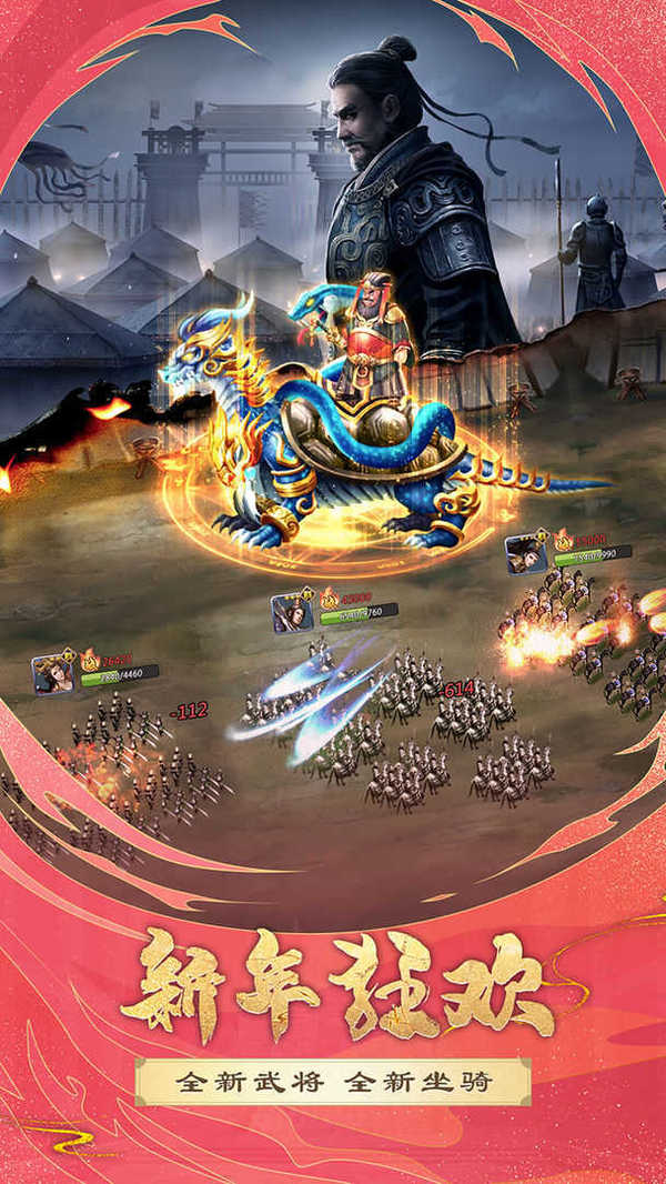 胡莱三国2最新破解版