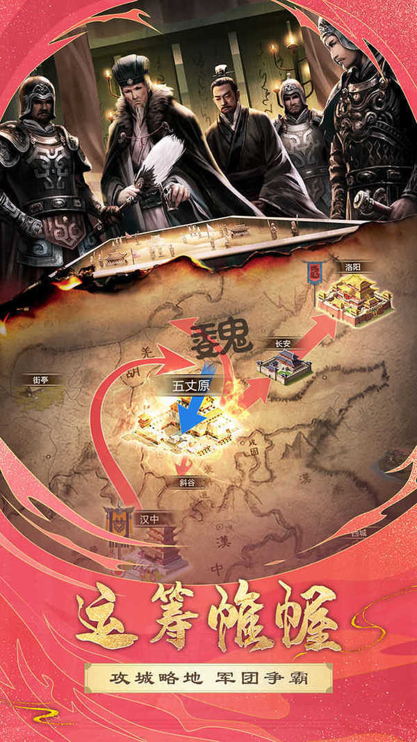 胡莱三国2最新破解版