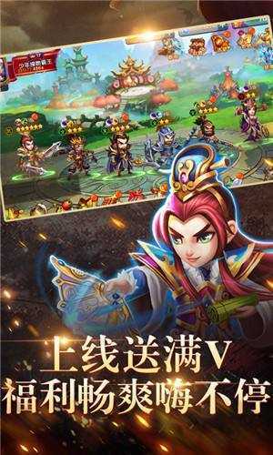嘻哈三国行