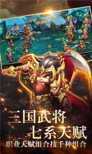 嘻哈三国行