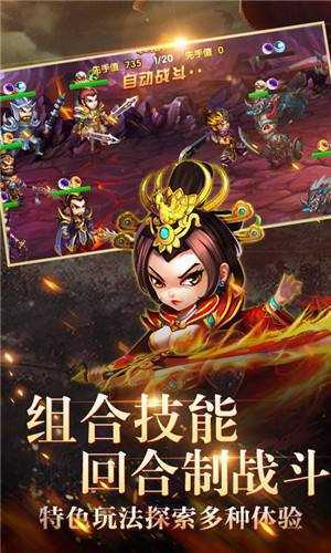 嘻哈三国行