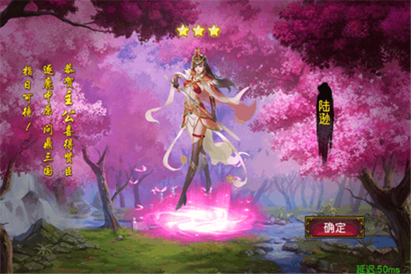 三国女神后宫版