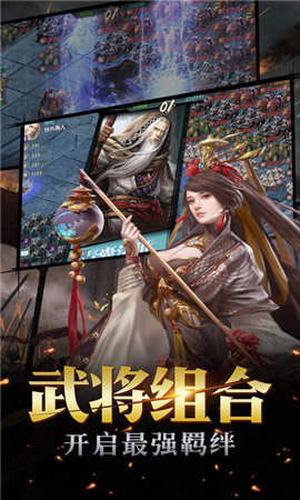 重返三国正式版