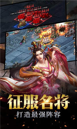 重返三国正式版