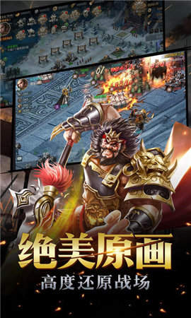 重返三国正式版