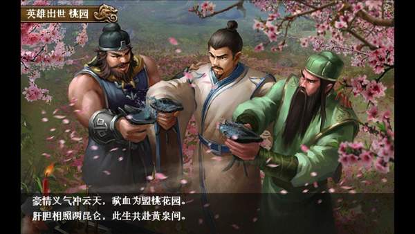 三国志五虎传最新版