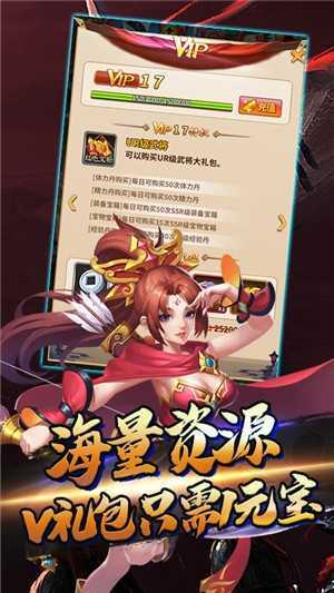 闪将三国变态版