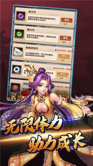 闪将三国变态版