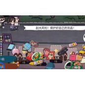 《打工生活模拟器》怎么触发刮风