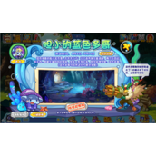 《洛克王国》胆小的蓝色多哥活动策略全新