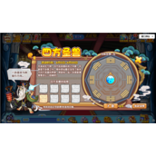 《洛克王国》四方圣兽活动玩法策略