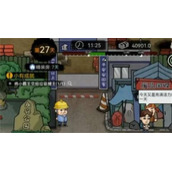 《打工生活模拟器》早餐车任务策略分享