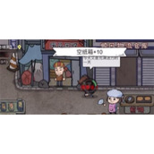 《打工生活模拟器》垃圾摊主考核任务策略全新