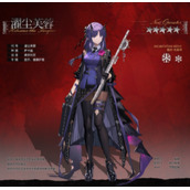 《明日方舟》全新异格干员濯尘芙蓉鉴赏