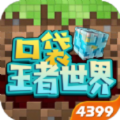 口袋王者世界无限金币版