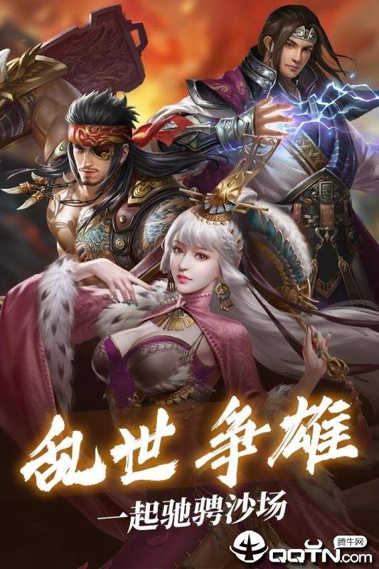 三国神武传