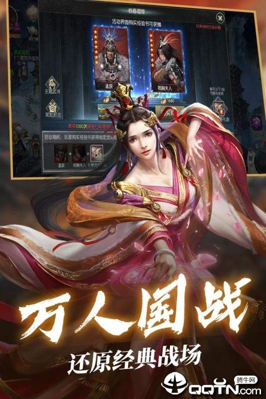 三国神武传