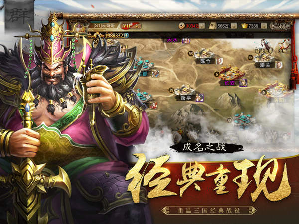 三国霸业无双