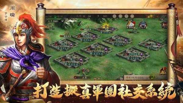 新三国汉室复兴新版
