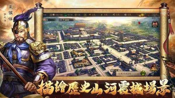 新三国汉室复兴新版
