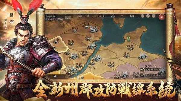 新三国汉室复兴新版
