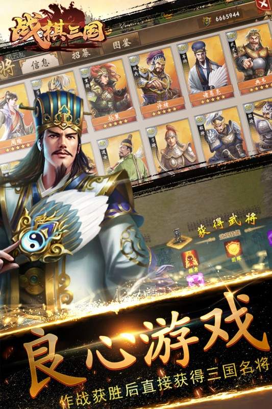 战棋三国2新区