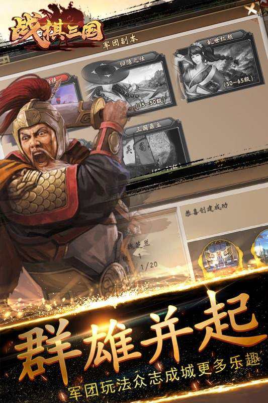 战棋三国2新区
