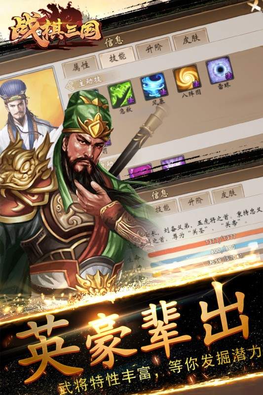 战棋三国2新区
