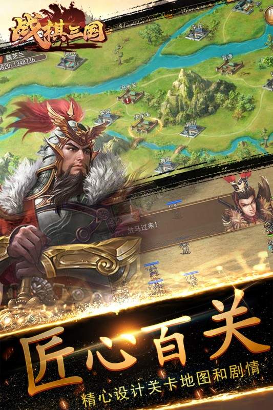 战棋三国2新区