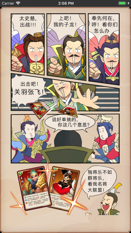 三国女将传手机版