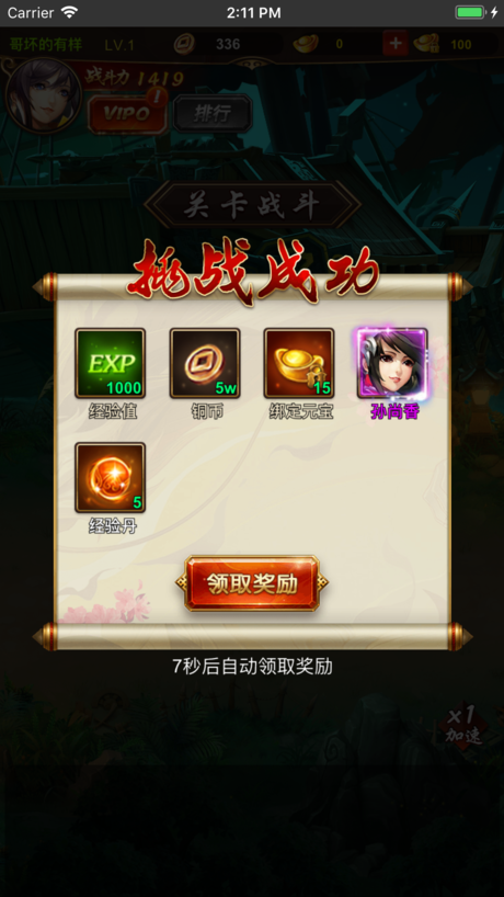 三国女将传手机版