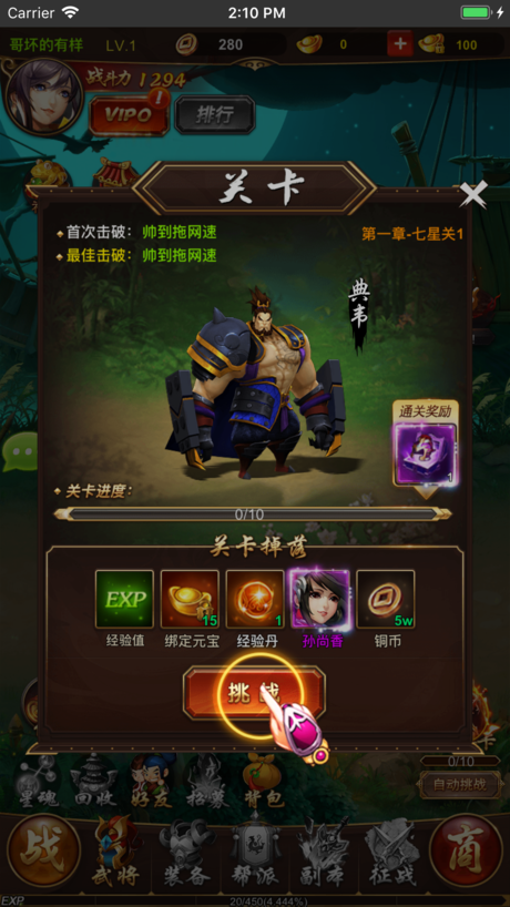三国女将传手机版