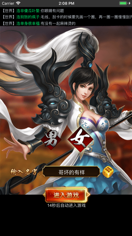 三国女将传手机版