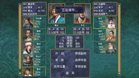 深邃三国无敌强化版