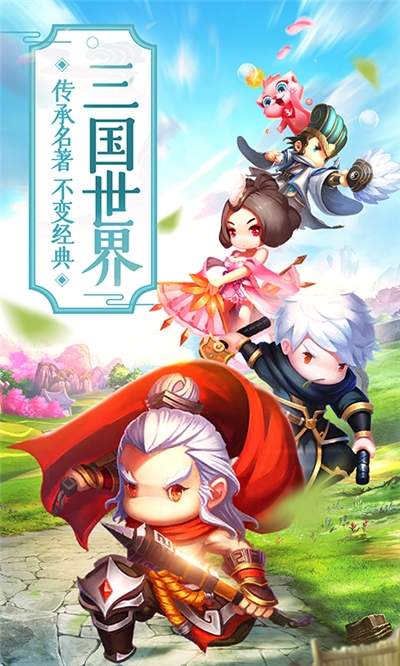 三国24名将