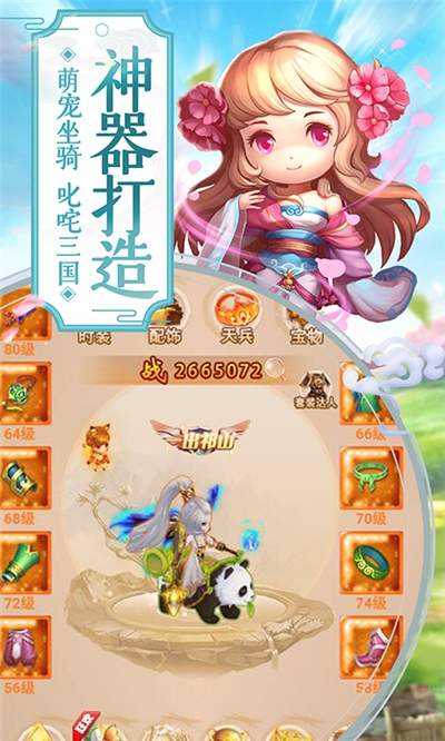 三国24名将
