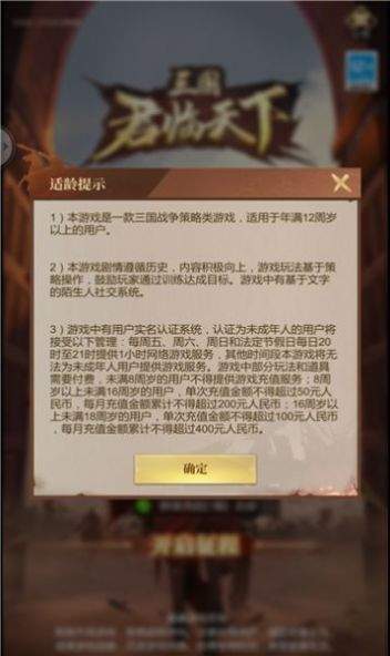 三国君临天下2022