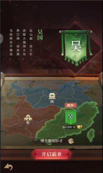 三国君临天下2022