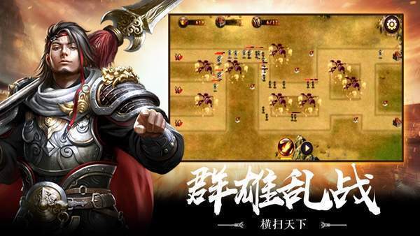 燕春三国x4手机版