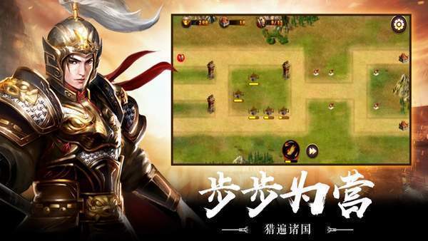 燕春三国x4手机版