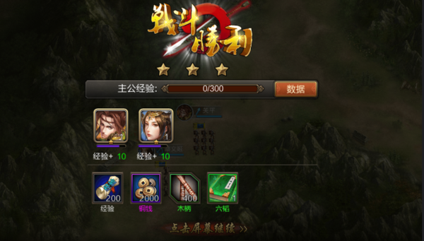 鬼谋三国手游正式版