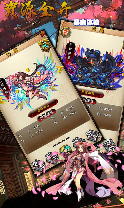 斗三国满v版