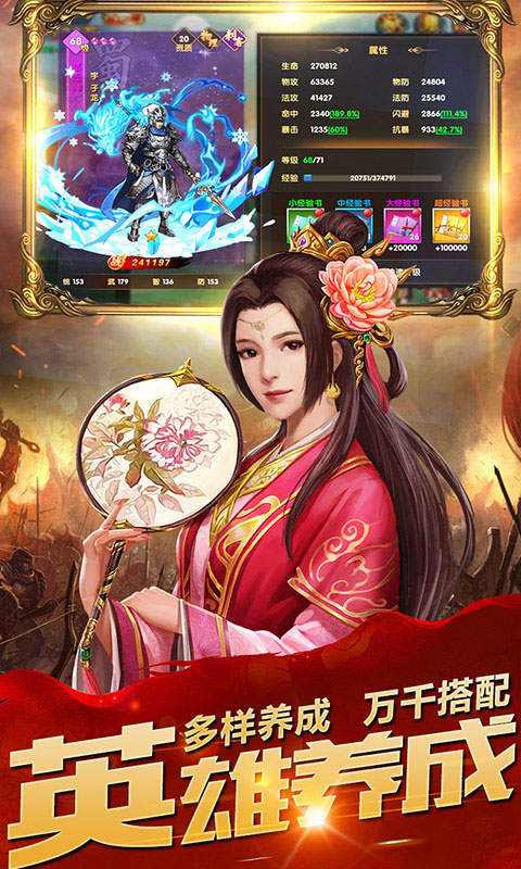 斗三国手游