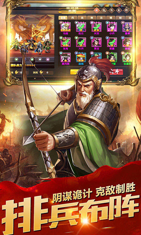 斗三国手游