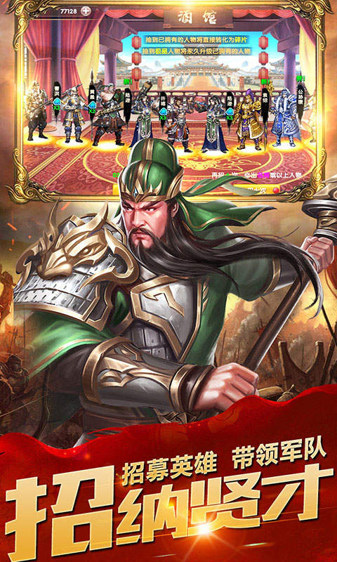 斗三国手游