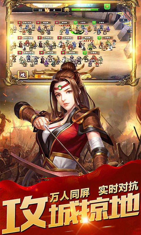 斗三国手游