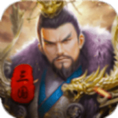 三国无双录龙壹v1.0