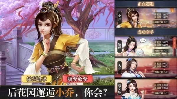 战姬三国美女后宫版
