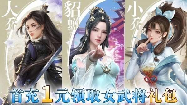 战姬三国美女后宫版